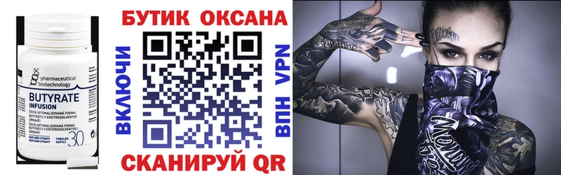 маркетплейс формула  Белёв  Бутират буратино 