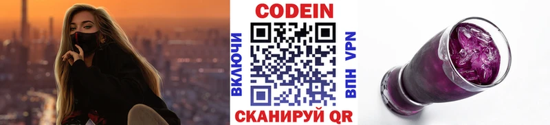 купить   Белёв  Кодеиновый сироп Lean напиток Lean (лин) 