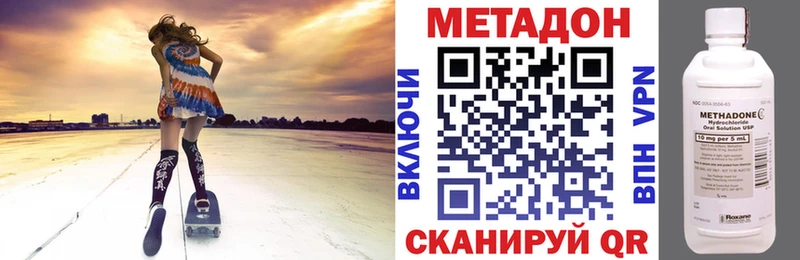 МЕТАДОН кристалл  где купить наркотик  Белёв 